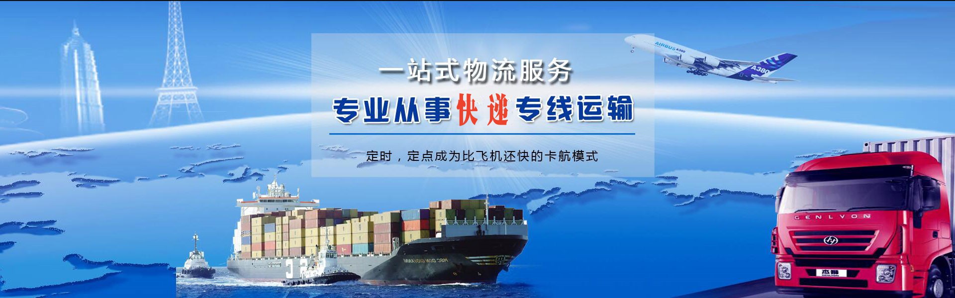 闵行到克罗地亚物流公司-闵行至克罗地亚物流专线-闵行空运到克罗地亚-优时通物流有限公司