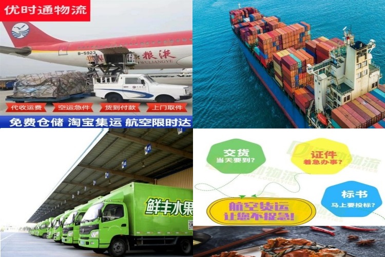 闵行到克罗地亚航空货运公司-闵行到克罗地亚物流专线