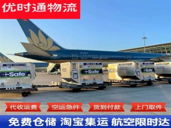 闵行到克罗地亚空运加急专线